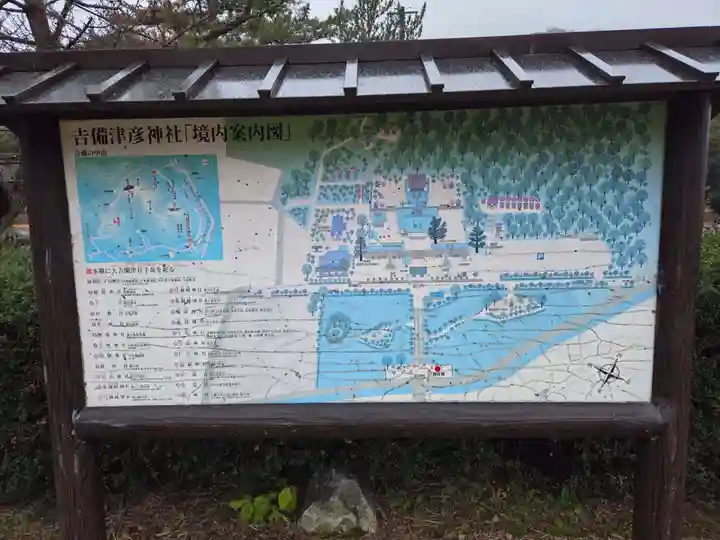 吉備津彦神社(岡山県)