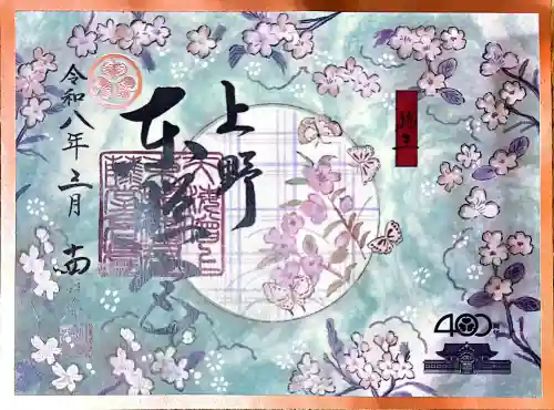 上野東照宮の{uncategorized: "未分類", other: "その他", undefined: "問題あり", building: "その他建物", grave: "お墓", sacred_gate: "鳥居", guardian: "狛犬", statue: "像", buddha: "仏像", history: "歴史", nature: "自然", garden: "庭園", animal: "動物", pagoda: "塔", temizu: "手水舎", mountain_gate: "山門・神門", sanctuary: "本殿・本堂", subordinate: "末社・摂社", art: "芸術", scenery: "景色", jizo: "地蔵", ema: "絵馬", goshuin: "御朱印", omikuji: "おみくじ", items: "授与品その他", amulet: "お守り", goshuincho: "御朱印帳", eats: "食事", festival: "お祭り", votive_dance: "神楽", shichigosan: "七五三参", wedding: "結婚式", experience: "体験その他", initially: "初詣", around: "周辺", anti_infection: "感染症対策"}