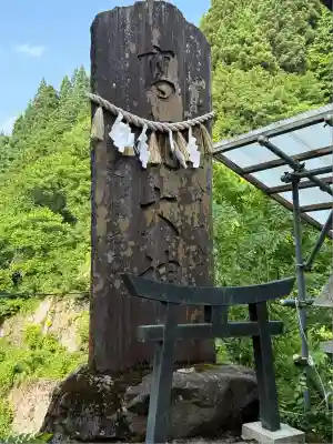 高龍神社(新潟県)