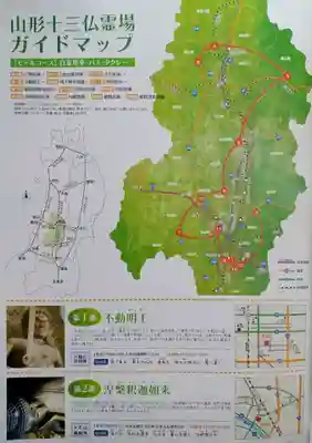 弥勒山弥勒院(山形県)