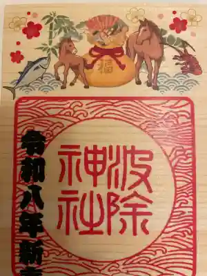 波除神社（波除稲荷神社）(東京都)