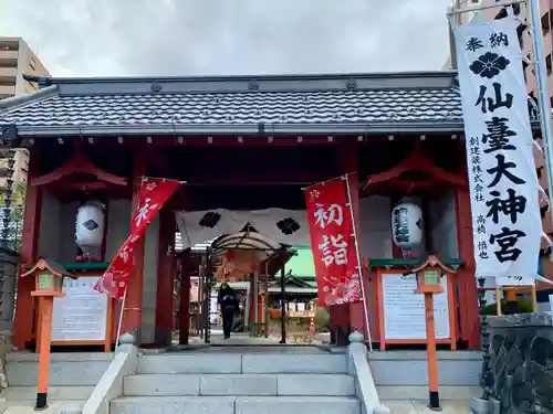 仙台大神宮の初詣