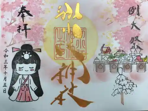 別小江神社の御朱印