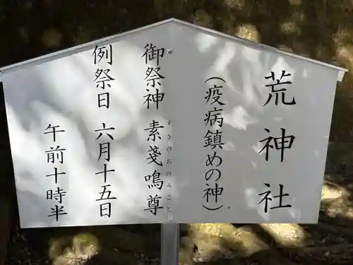 宇都宮二荒山神社(栃木県)