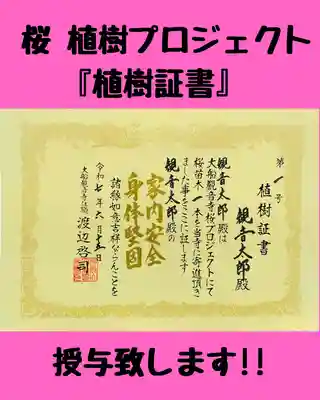 大船観音寺(神奈川県)