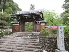 壽徳寺(東京都)