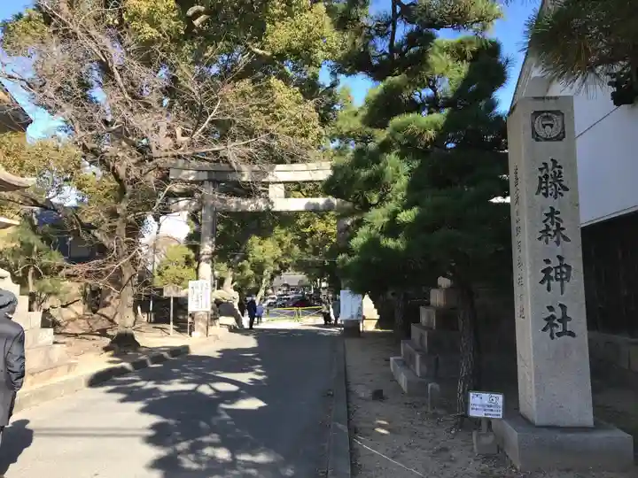 藤森神社(京都府)