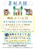 くまくま神社(導きの社 熊野町熊野神社)(東京都)