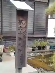 長福寺の建物その他