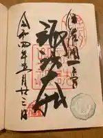 諏訪大社上社前宮(長野県)