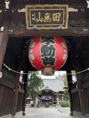 總持寺のその他建物