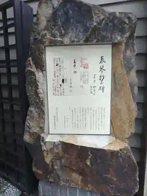 少彦名神社の歴史