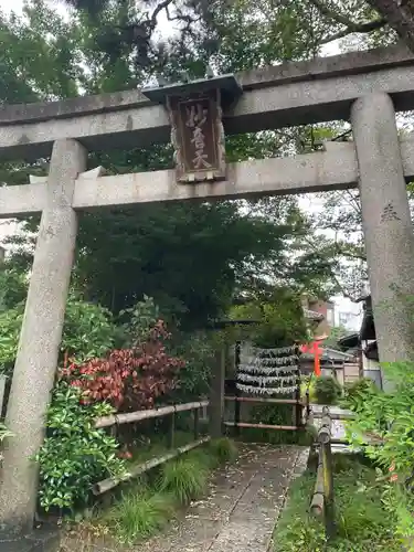 出町妙音堂(京都府)