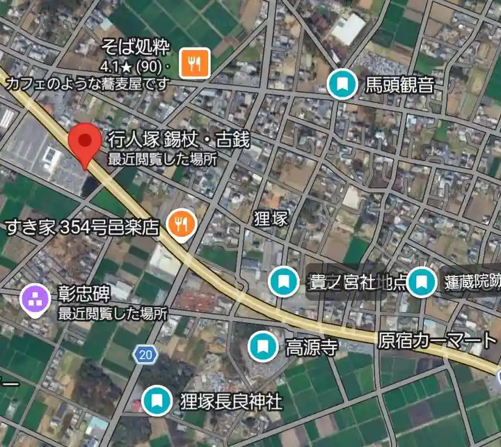 狸塚馬頭観世音(群馬県)