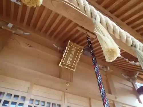 與須奈神社の本殿