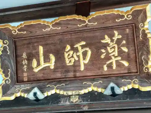 長泉寺(宮城県)