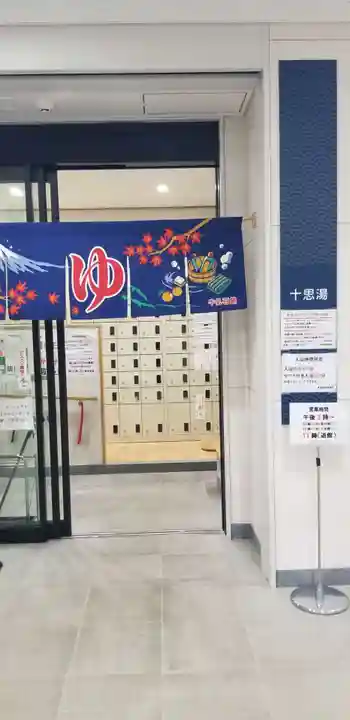 身延別院の周辺