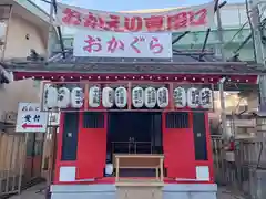 今宮戎神社の神楽