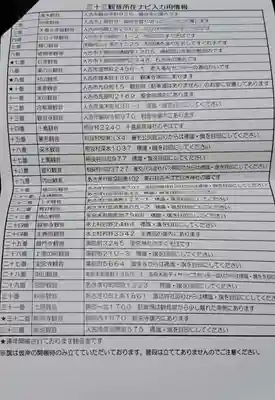 三日原観音堂(熊本県)