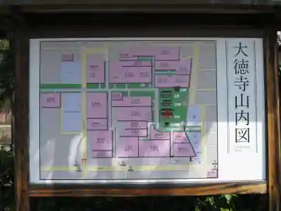 大徳寺(京都府)