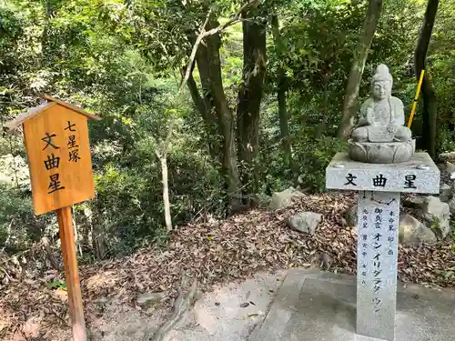 星田妙見宮(大阪府)