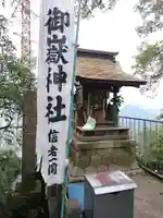 金華山御嶽神社の本殿・本堂