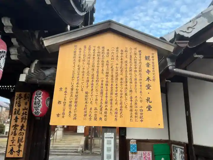 東向観音寺(京都府)