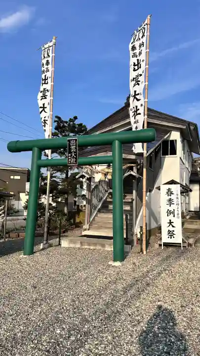 出雲大社函館教会(北海道)