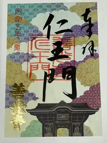 善光寺(長野県)