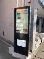 随流院(神奈川県)