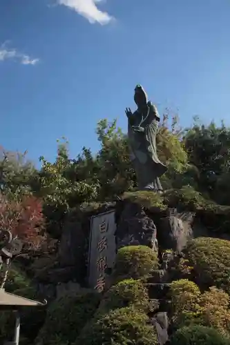 大日山神護院（新座観音）の仏像