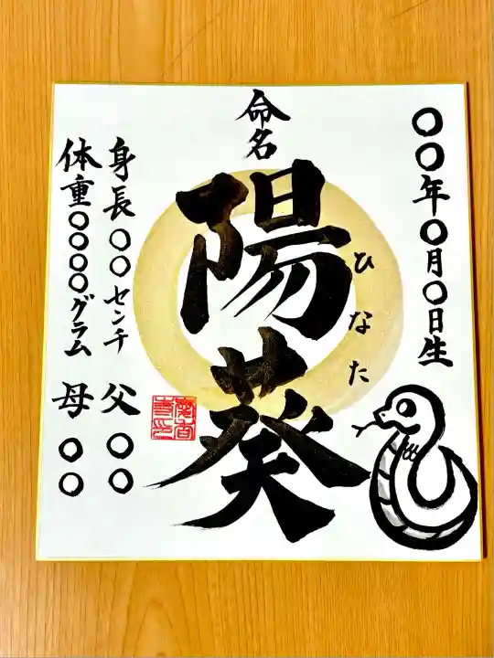 愛香寺(宮崎県)