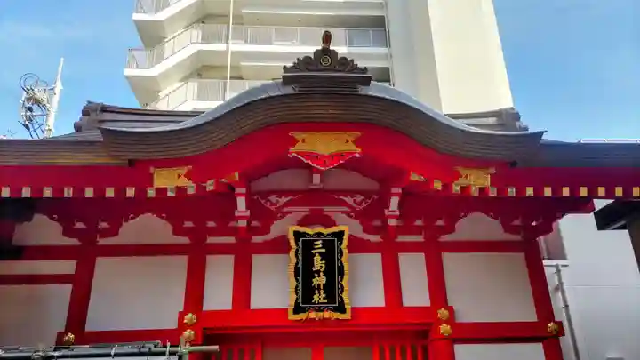 三島神社(東京都)