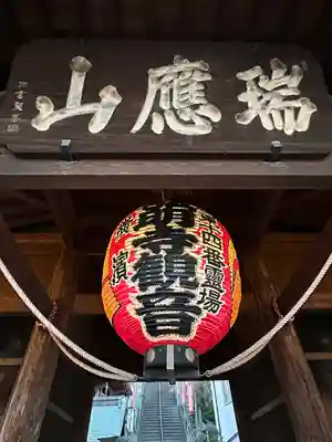 弘明寺(神奈川県)