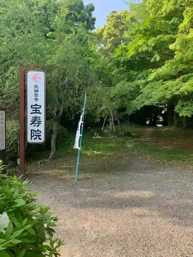 宝寿院(愛知県)
