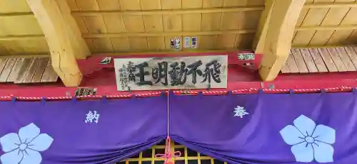 飛不動尊(宮城県)