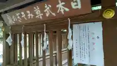 宝登山神社(埼玉県)