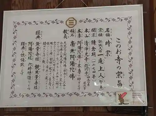 時宗総本山 遊行寺（正式：清浄光寺）(神奈川県)