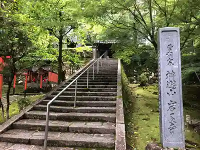 岩屋寺のその他建物