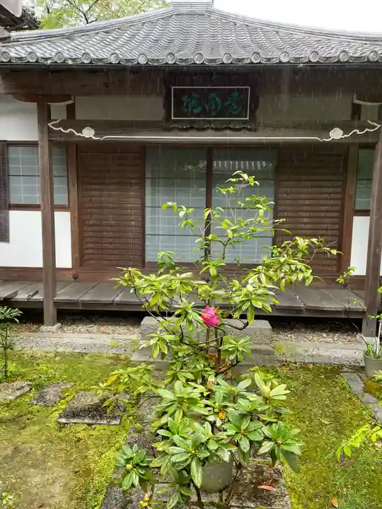 覚円院(京都府)