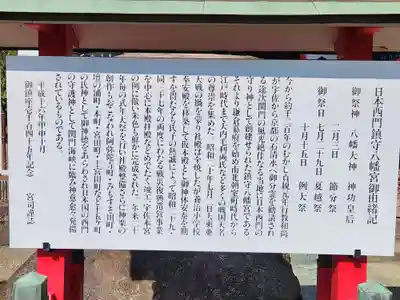 赤間神宮の歴史