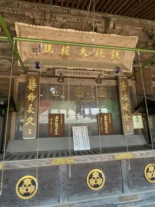 高尾山薬王院(東京都)