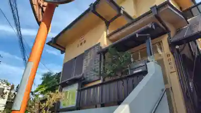 信行教会(神奈川県)