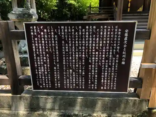 闘鶏神社(和歌山県)