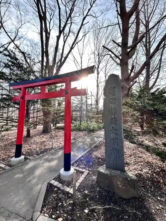 亀田八幡宮(北海道)