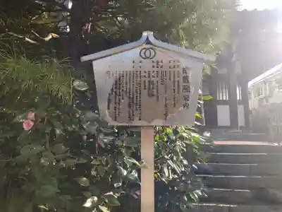 南蔵院(東京都)