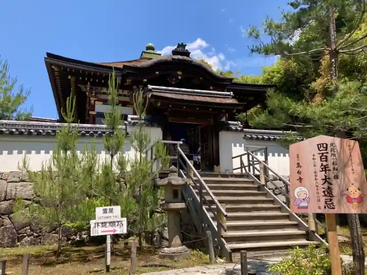 高台寺(高台寿聖禅寺・高臺寺)(京都府)