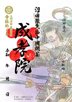 榛名神社(群馬県)