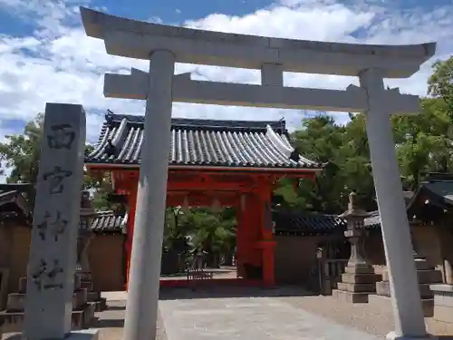 西宮神社の鳥居