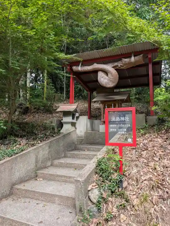 高野神社(岡山県)